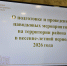 В районе продолжается подготовка к пропуску паводковых вод - Администрация г. Барнаул