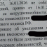 Фото ответа прокуратуры депутату ЛДПР - ИА Амител