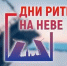 «Дни ритейла на Неве»: в Санкт-Петербурге состоится биржа деловых контактов - Инновационный портал Алтайского края