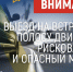 Обгон – рискованный и опасный маневр - ГИБДД Алтайского края