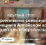 Круглый стол «Применение семейной медиации в Алтайском крае: результаты и перспективы» - Алтайский филиал РАНХиГС