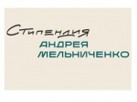 Трое студентов АлтГТУ получают именную стипендию Андрея Мельниченко