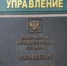 Ресурсовиков оштрафовали на 600 тысяч рублей за нарушение сроков догазификации в Алтайском крае - Bankfax.Ru