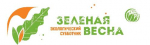 Участвуй в  экологическом субботнике «Зеленая Весна – 2026»