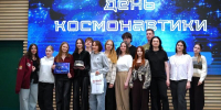 Первая Всероссийская неделя космоса в Академии: квесты, доклады и междисциплинарные проекты - Алтайский филиал РАНХиГС