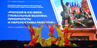 «Россия в XXI веке: глобальные вызовы, приоритеты и перспективы развития»: старт конференции - Алтайский филиал РАНХиГС