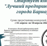 В Барнауле выберут лучшего предпринимателя города - ИА Амител