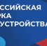 a9bf4d6e2c46760e16fc0ef0c2d4f2ff - НИА Алтай