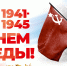Барнаул украсят ко Дню Победы - Администрация г. Барнаул