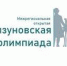 Подведены итоги очного тура Ползуновской межрегиональной открытой олимпиады - АлтГТУ им. И.И. Ползунова