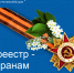 Алтайский Роскадастр оказывает услугу выездного обслуживания для ветеранов ВОВ на безвозмездной основе - Газета Первомайский вестник