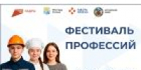 Такой разнообразный мир профессий - УТЗН Алтайского края