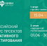 Муниципалитеты Алтайского края приглашают к участию в X Всероссийском конкурсе проектов инициативного бюджетирования - Администрация Алтайского края