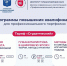 ИГН АлтГУ подготовил новую линейку программ ДПО для студентов - ИГН АлтГУ