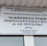 Офицеры следственного управления СК России по Алтайскому краю и кадеты профильного класса посетили малую родину ветерана Великой Отечественной войны Алексея Ивановича Скурлатова — прообраза памятника «Алёша» - Следственный комитет