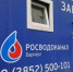 Ремонтная бригада / Фото: Росводоканал Барнаул - ИА Амител