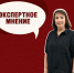 Экспертное мнение: нацпроект «Кадры» и Ярмарка трудоустройства - Алтайский филиал РАНХиГС