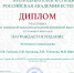 Издание учёных АГМУ «Эстетика в стоматологии» получило признание и в России, и в Белоруссии - АГМУ