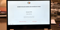 Избирательная комиссия Алтайского края возложила полномочия окружных избирательных комиссий на территориальные избиркомы при проведении выборов депутатов АКЗС девятого созыва - Избирательная комиссия