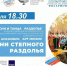 С народными танцами и песнями. Ансамбль "Раздолье" даст концерт в Барнауле 27 апреля - ИА Амител