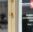 Федеральная антимонопольная служба / Фото: fas.gov.ru - ИА Амител