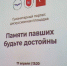 Гуманитарный портал ИГН провел встречу, посвященную Дню памяти жертв геноцида советского народа - АлтГУ