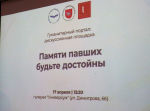 Гуманитарный портал ИГН провел встречу, посвященную Дню памяти жертв геноцида советского народа