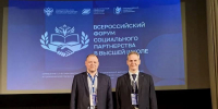 Сергей Бочаров принял участие в форуме, на котором говорилось о взаимодействии вузов и профсоюзов - АлтГУ