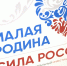 III Всероссийский муниципальный форум «МАЛАЯ РОДИНА – СИЛА РОССИИ» соберет представителей власти из 89 регионов - Барнаульская городская Дума