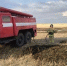 пожар - Bankfax.Ru
