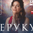 В Барнауле выступит австралийская певица Перукуа, которую называют "Голосом Матери Земли" - ИА Амител