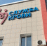 Офицеры СК России по Алтайскому краю в Национальный день донора пополнили банк крови (ВИДЕО, ФОТО) - Следственный комитет