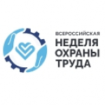 Вниманию руководителей и специалистов по охране труда, ответственных по охране труда