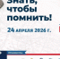 Алтайский филиал РАНХиГС присоединится к акции «Диктант Победы» - Алтайский филиал РАНХиГС