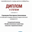 #1 - АлтГПУ