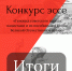 Студенты ИФиМК – участники марафона «Молодым хранить память» - АлтГПУ