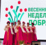 В Алтайском крае стартовала Весенняя неделя добра - Минсоцзащиты Алтайского края