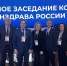Владимир Пелеганчук принял участие в итоговой коллегии Минздрава России в Москве - Законодательное Собрание