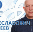 Олег Сергеев. Фото: ФК "Динамо-Барнаул" - Газета Алтайский спорт