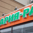 Мария-Ра судится с транспортной компанией из Татарстана из-за 510 тысяч рублей - Сетевое издание Толк