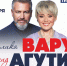 В Барнауле выступят Агутин и Варум — звездная пара, ставшая символом настоящей любви - ИА Амител