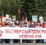 Бессмертный полк в Барнаул - Bankfax.Ru