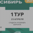 Прямая трансляция матча «Динамо-Барнаул-2″ против «Читы» - ФК Динамо-Барнаул