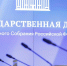 Госдума приняла закон о передвижных аптечных пунктах, который предлагал Молодежный парламент Алтайского края - Законодательное Собрание