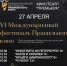 В столице Алтайского края пройдут показы в рамках Международного фестиваля правильного кино - Администрация Алтайского края