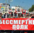 Шествие "Бессмертного полка" / Фото: amic.ru - ИА Амител