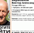 Фото: "ЛизаАлерт" - ИА Амител