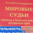   - Управление по обеспечению деятельности судей
