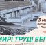 Продолжается регистрация на праздничный легкоатлетический старт "Мир, Труд, Бег" в Нагорном парке (ссылка) - Газета Алтайский спорт