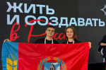Студенты АлтГПУ – участники программы «Жить и создавать в России»